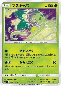 Carnivine Pokémon TCG card art