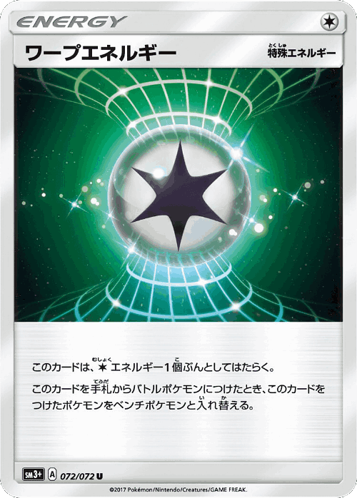 Warp Energy 72, Shining Legends
