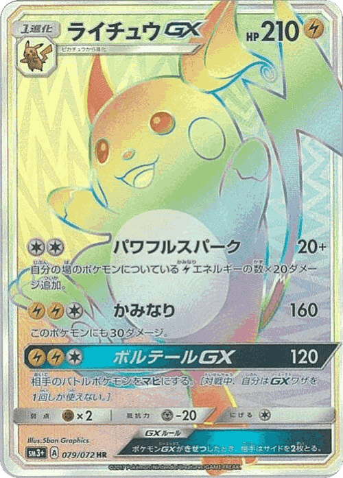 Raichu-GX 79, Shining Legends