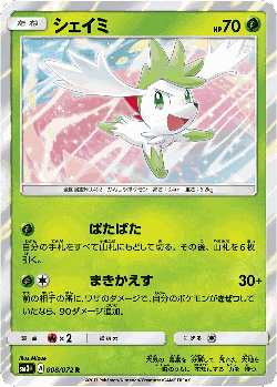 Shaymin Pokémon TCG card art