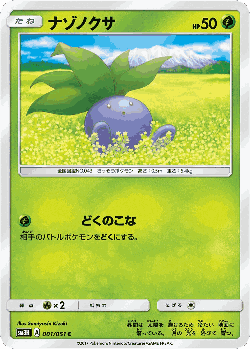 Oddish Pokémon TCG card art