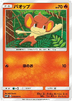 Pansear Pokémon TCG card art