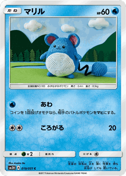 Marill Pokémon TCG card art