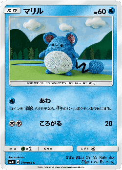 Marill Pokémon TCG card art