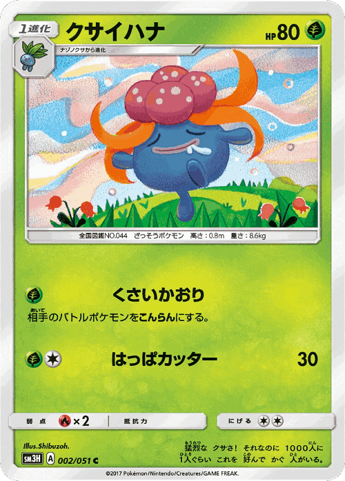 Gloom Pokémon TCG card art