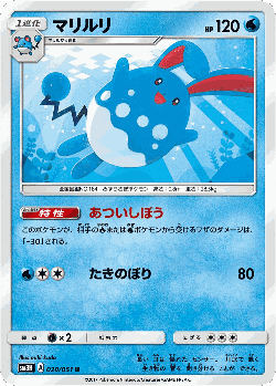 Azumarill Pokémon TCG card art