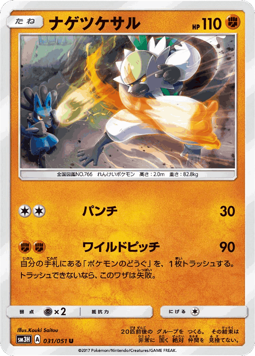 Passimian 31, To Have Seen the Battle Rainbow