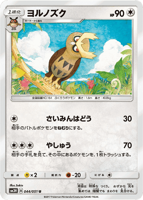 Noctowl 44, To Have Seen the Battle Rainbow
