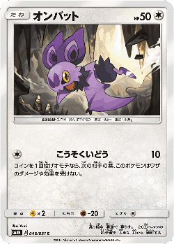 Noibat 46, To Have Seen the Battle Rainbow