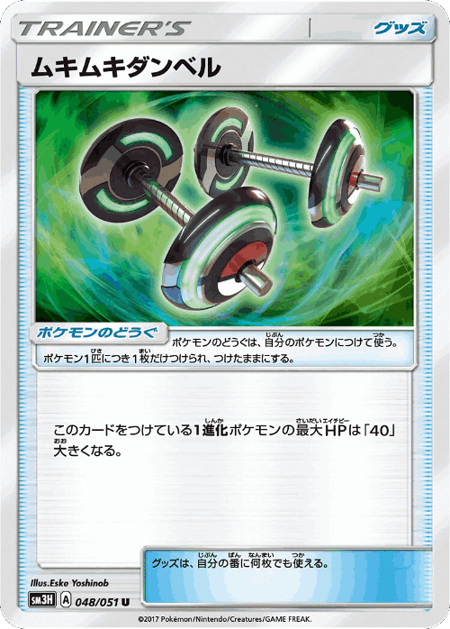 Bodybuilding Dumbbells 48, To Have Seen the Battle Rainbow