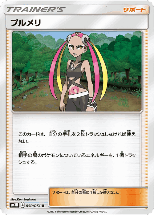 Plumeria 50, To Have Seen the Battle Rainbow