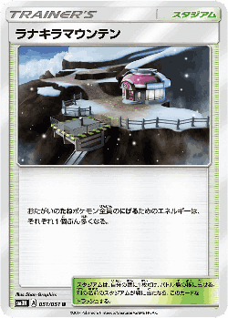 Mount Lanakila 51, To Have Seen the Battle Rainbow