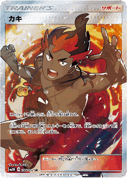 Kiawe 56, To Have Seen the Battle Rainbow
