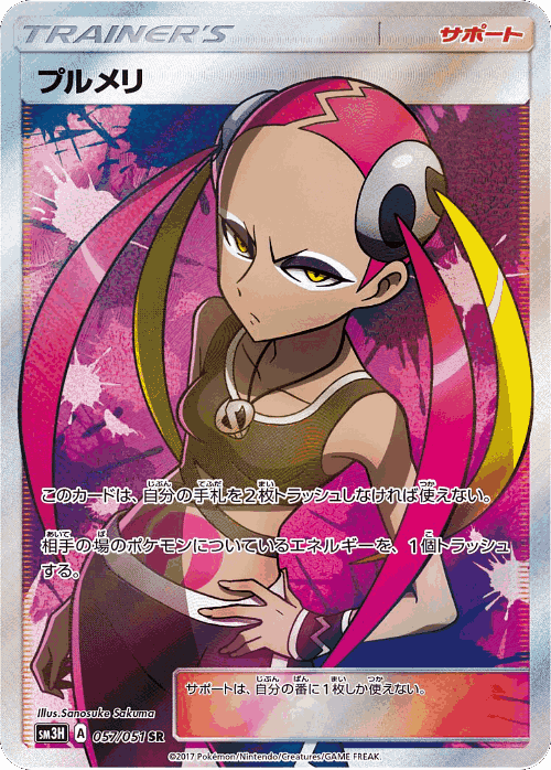 Plumeria #57 from To Have Seen the Battle Rainbow - Super Rare - Illustrated by Sanosuke Sakuma