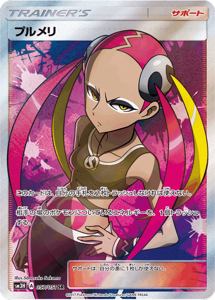 Plumeria #57 from To Have Seen the Battle Rainbow - Super Rare - Illustrated by Sanosuke Sakuma