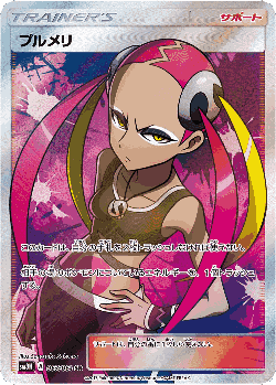 Plumeria 57, To Have Seen the Battle Rainbow