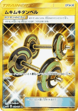 Bodybuilding Dumbbells 63, To Have Seen the Battle Rainbow
