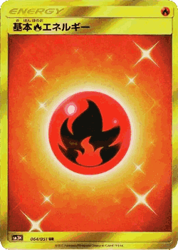 Fire Energy 64, To Have Seen the Battle Rainbow
