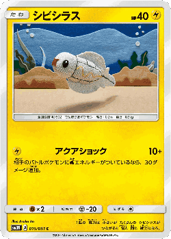 Tynamo Pokémon TCG card art
