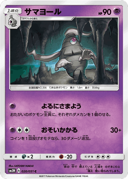 Dusclops Pokémon TCG card art