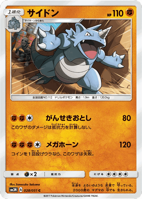 Rhydon 28, Darkness that Consumes Light