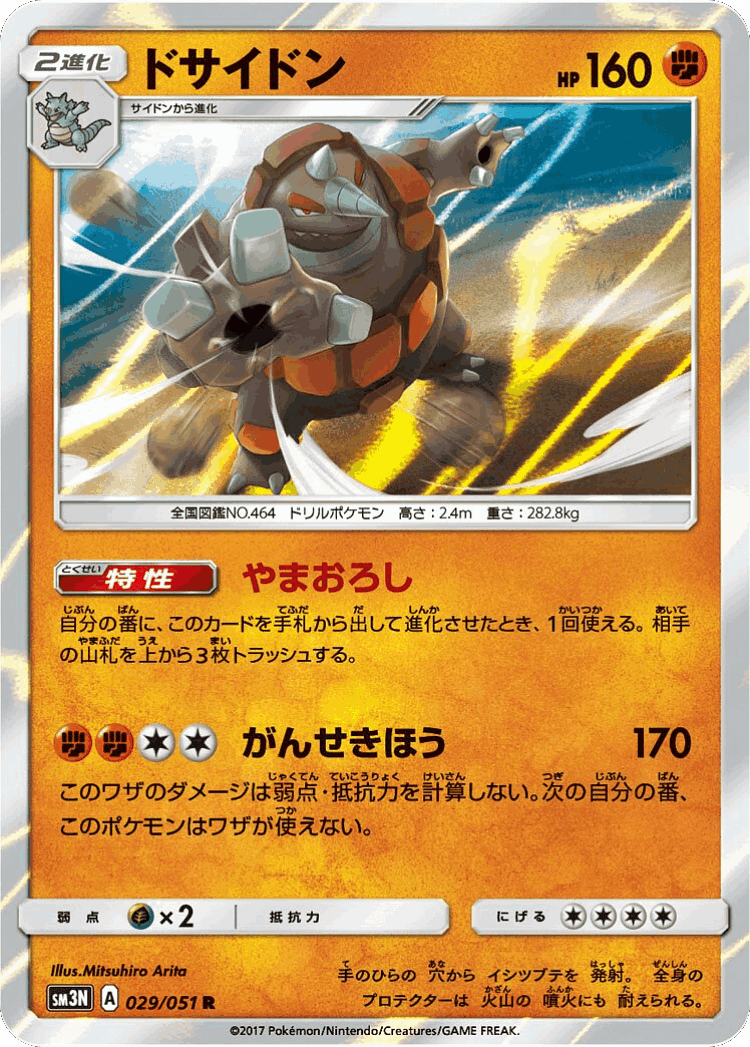 Rhyperior #29 from Darkness that Consumes Light - Rare - Illustrated by Mitsuhiro Arita