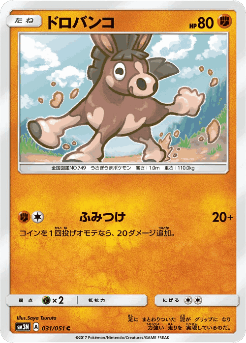 Mudbray 31, Darkness that Consumes Light