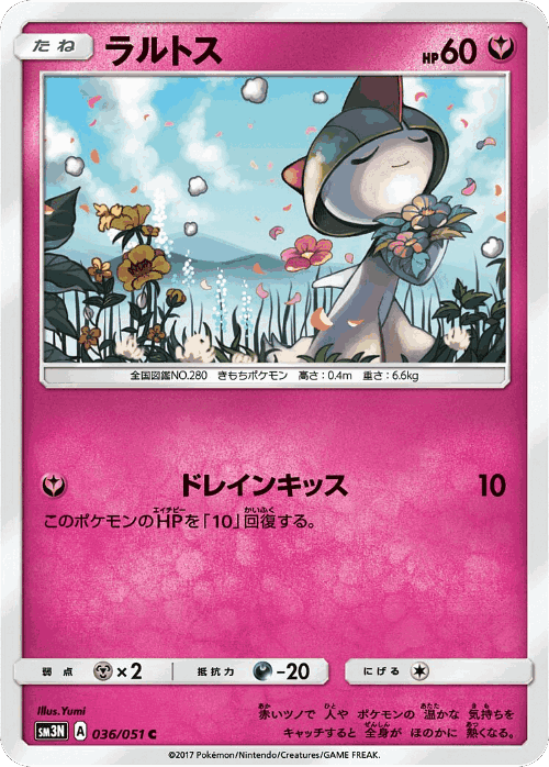 Ralts 36, Darkness that Consumes Light