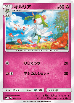 Kirlia 37, Darkness that Consumes Light