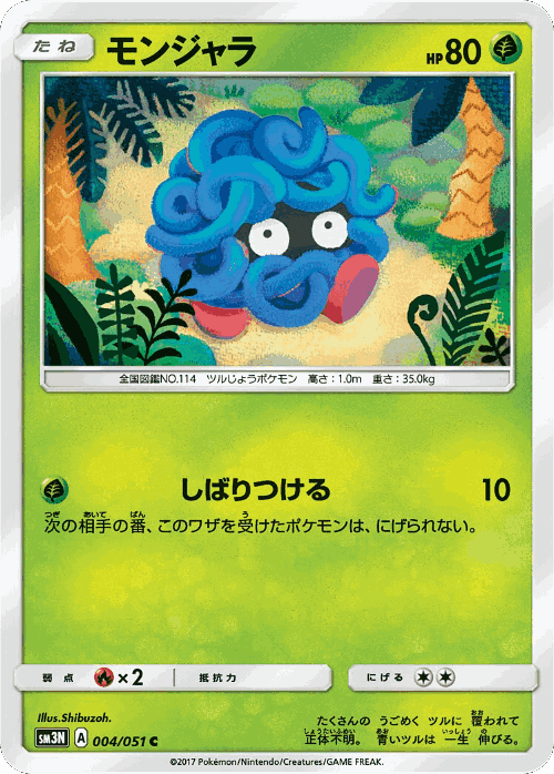 Tangela Pokémon TCG card art
