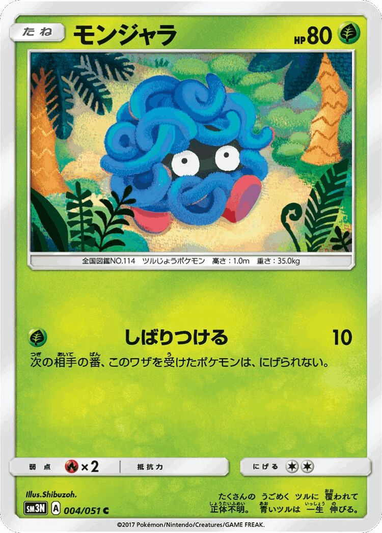 Tangela #4 from Darkness that Consumes Light - Common - Illustrated by Shibuzoh.