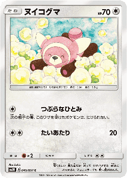 Stufful 45, Darkness that Consumes Light