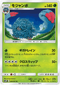 Tangrowth Pokémon TCG card art