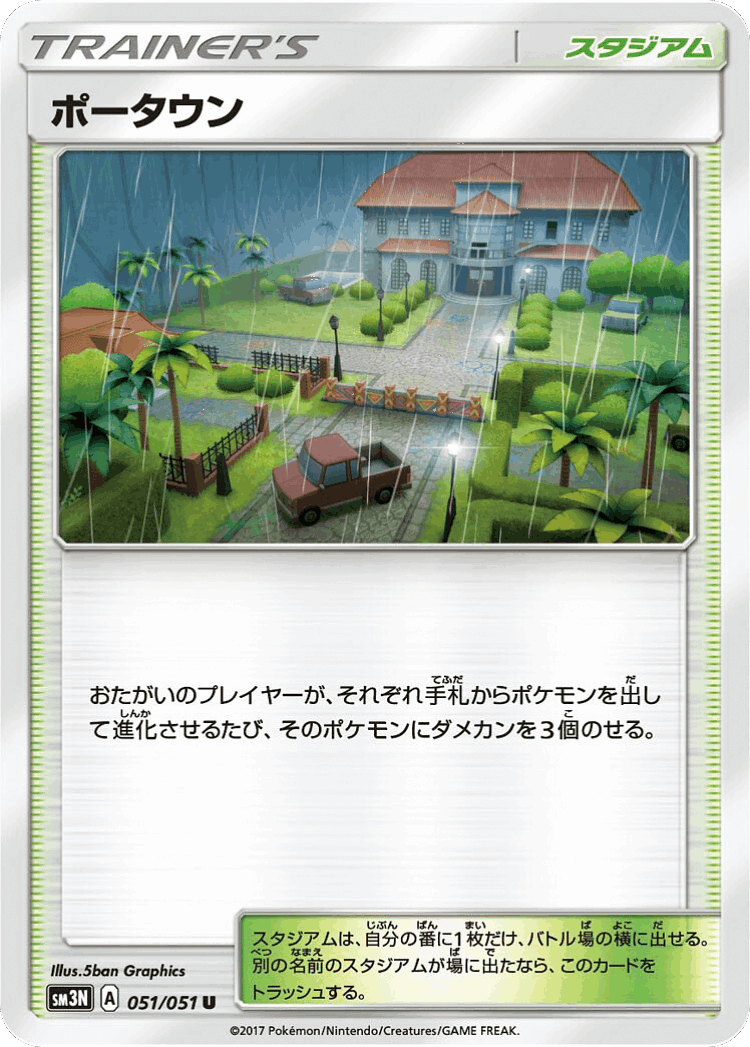 Po Town #51 from Darkness that Consumes Light - Uncommon - Illustrated by 5ban Graphics
