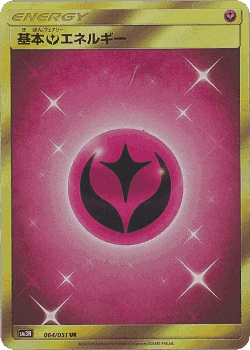 Fairy Energy 64, Darkness that Consumes Light