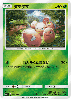 Exeggcute Pokémon TCG card art