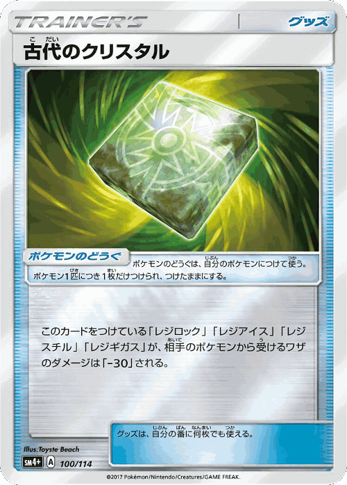 Ancient Crystal GX Battle Boost card