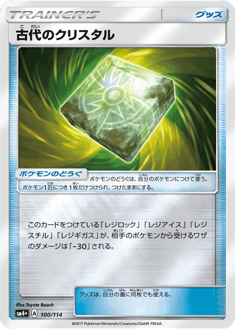 Ancient Crystal #100 from GX Battle Boost - Illustrated by Toyste Beach