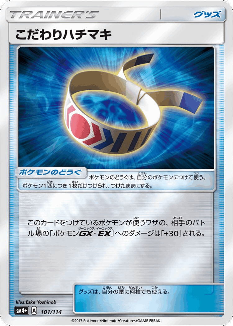 Choice Band #101 from GX Battle Boost - Illustrated by Eske Yoshinob