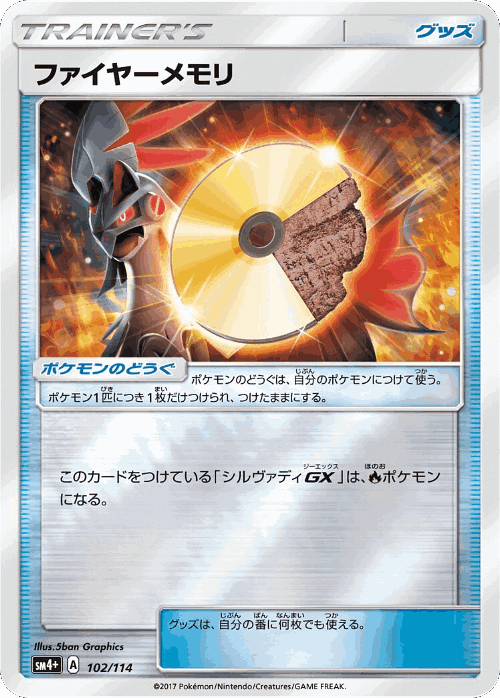 Fire Memory 102, GX Battle Boost