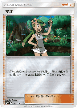 Mallow 107, GX Battle Boost