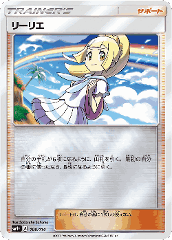 Lillie 108, GX Battle Boost