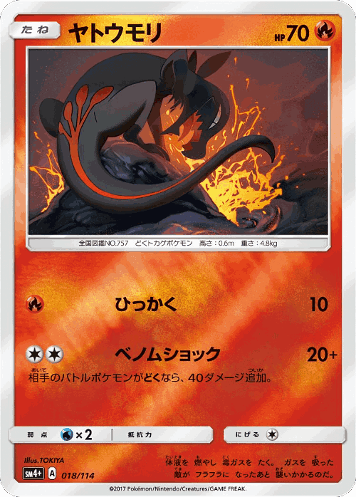 Salandit GX Battle Boost card