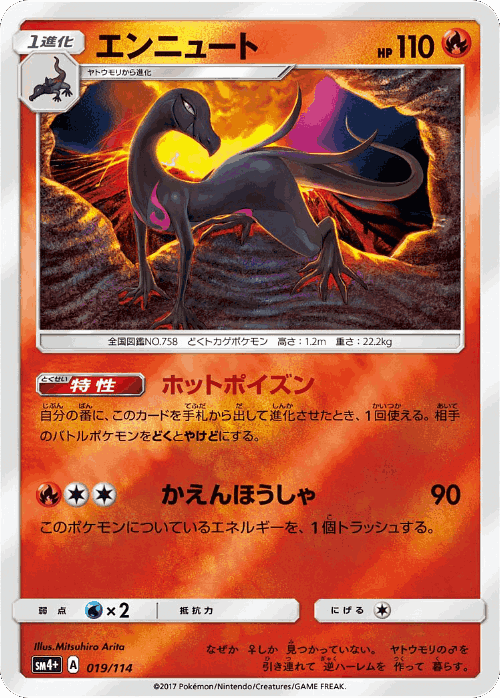 Salazzle GX Battle Boost card