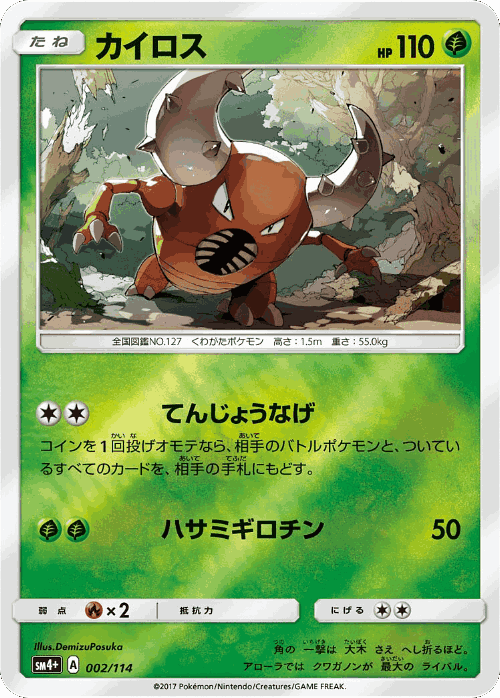 Pinsir GX Battle Boost card
