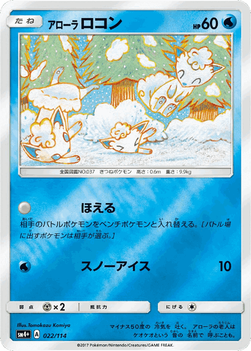 Alolan Vulpix GX Battle Boost card