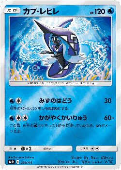 Tapu Fini 26, GX Battle Boost