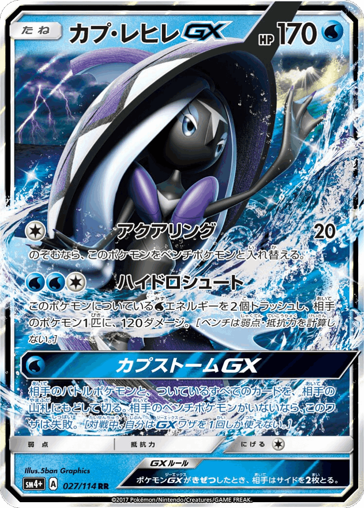 Tapu Fini-GX #27 from GX Battle Boost - Double Rare - Illustrated by 5ban Graphics