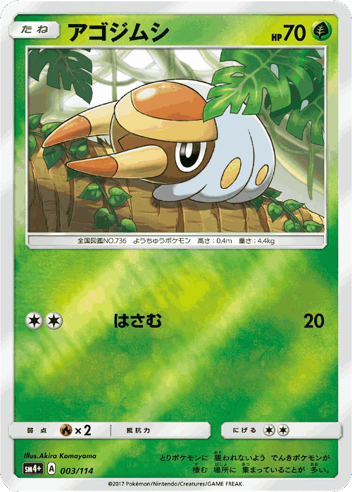 Grubbin GX Battle Boost card