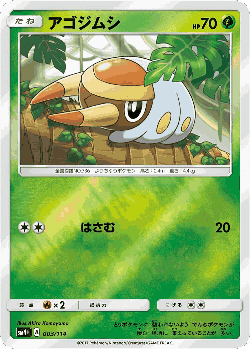 Grubbin Pokémon TCG card art